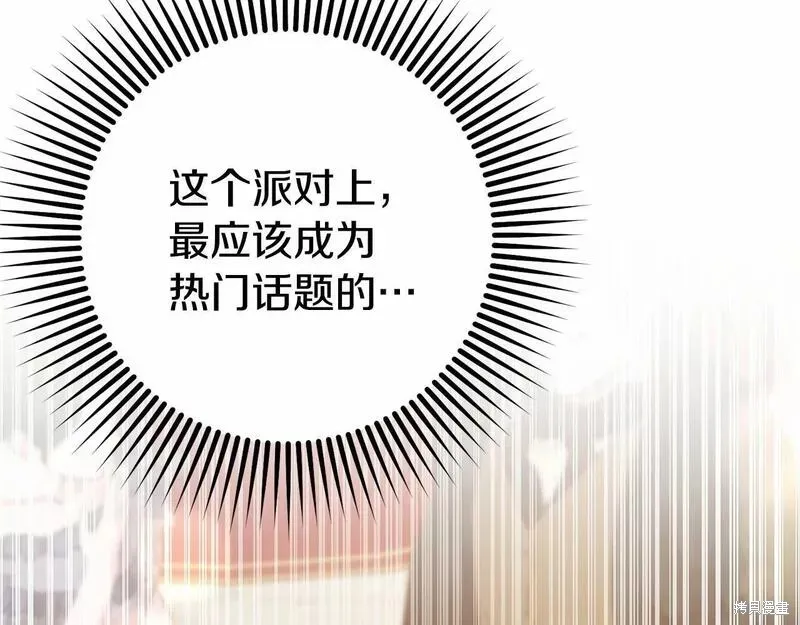 第36话 第101页