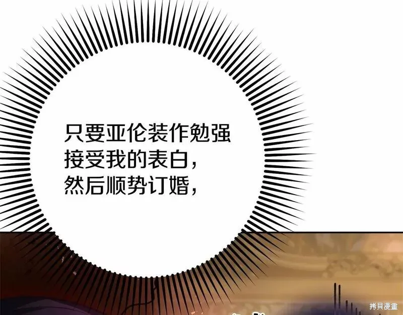 第36话 第105页