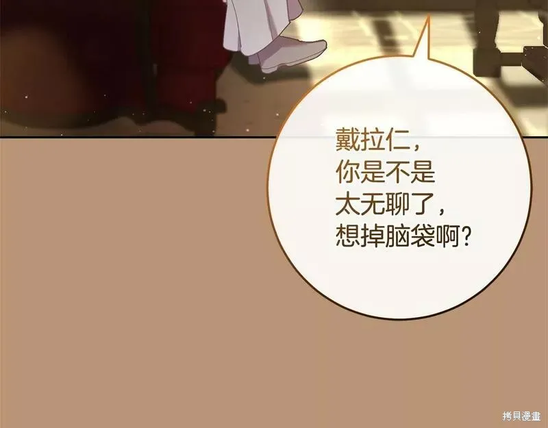 第36话 第116页