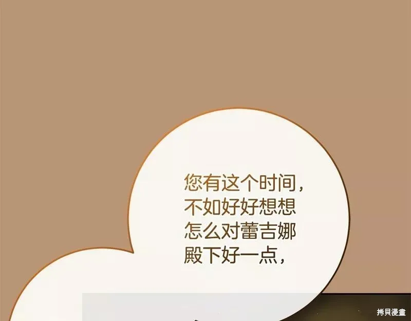 第36话 第117页