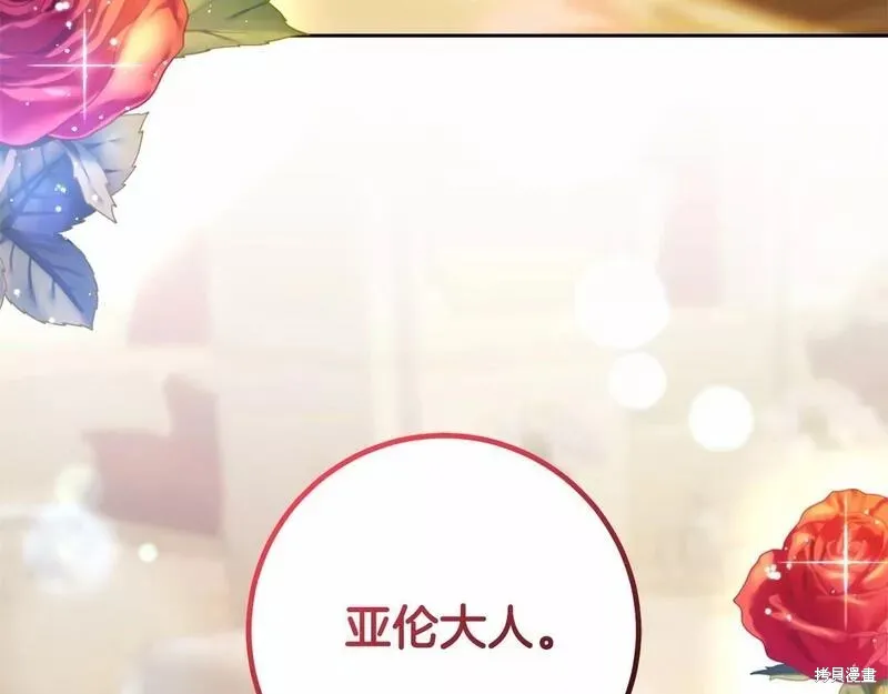 第36话 第144页