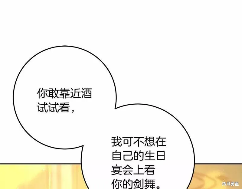 第36话 第174页