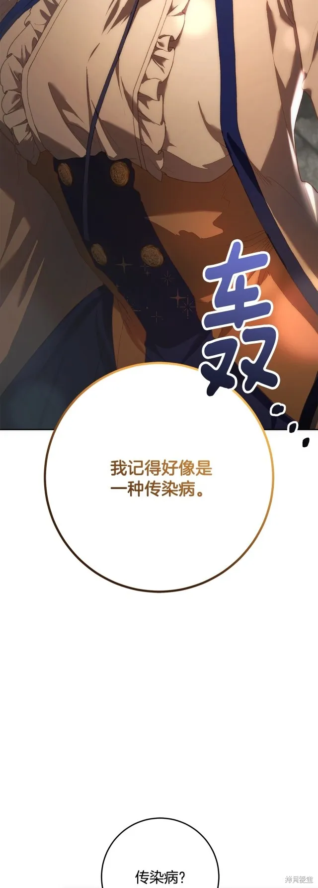 第47话 第2页