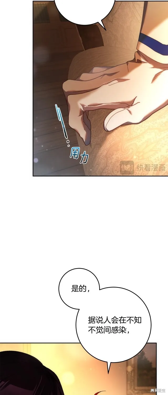 第47话 第3页