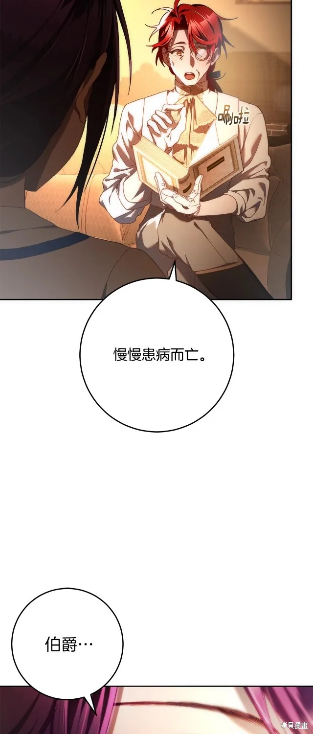 第47话 第4页
