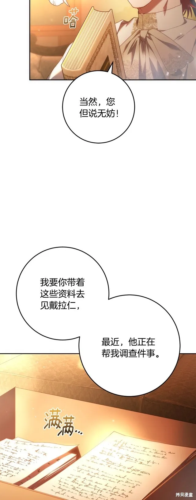 第47话 第6页