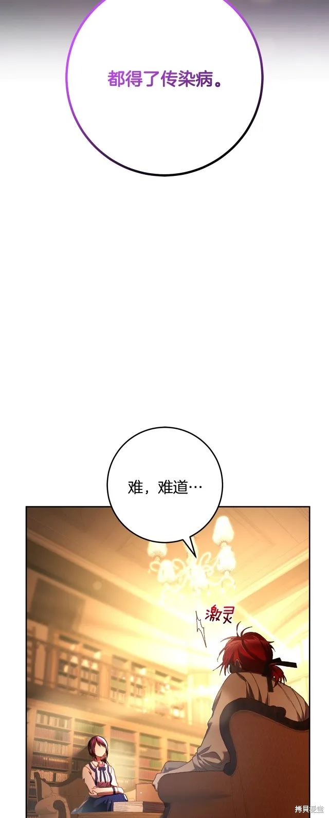 第47话 第10页