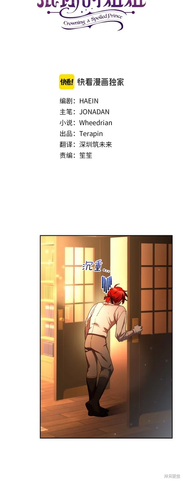 第47话 第19页