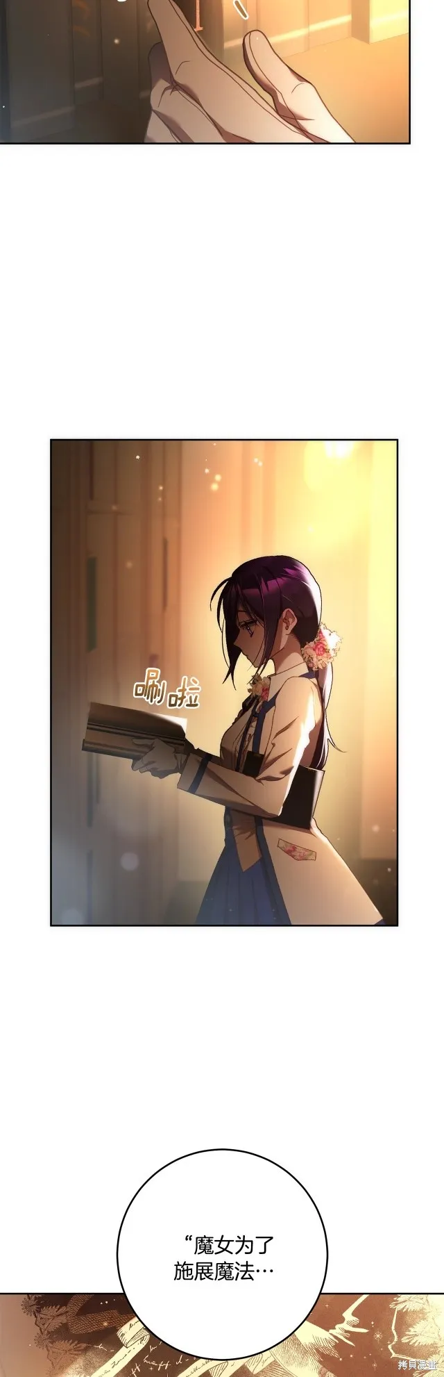 第47话 第23页