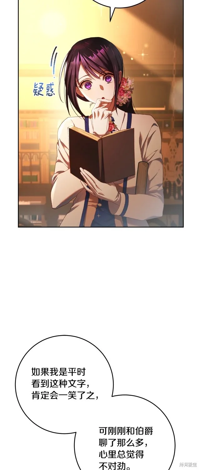 第47话 第25页