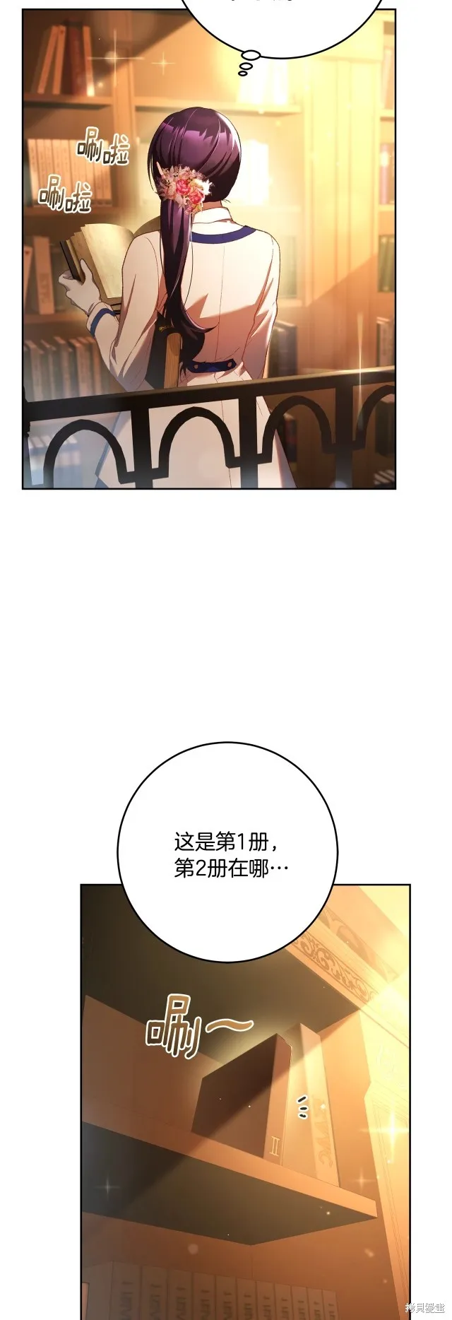 第47话 第26页