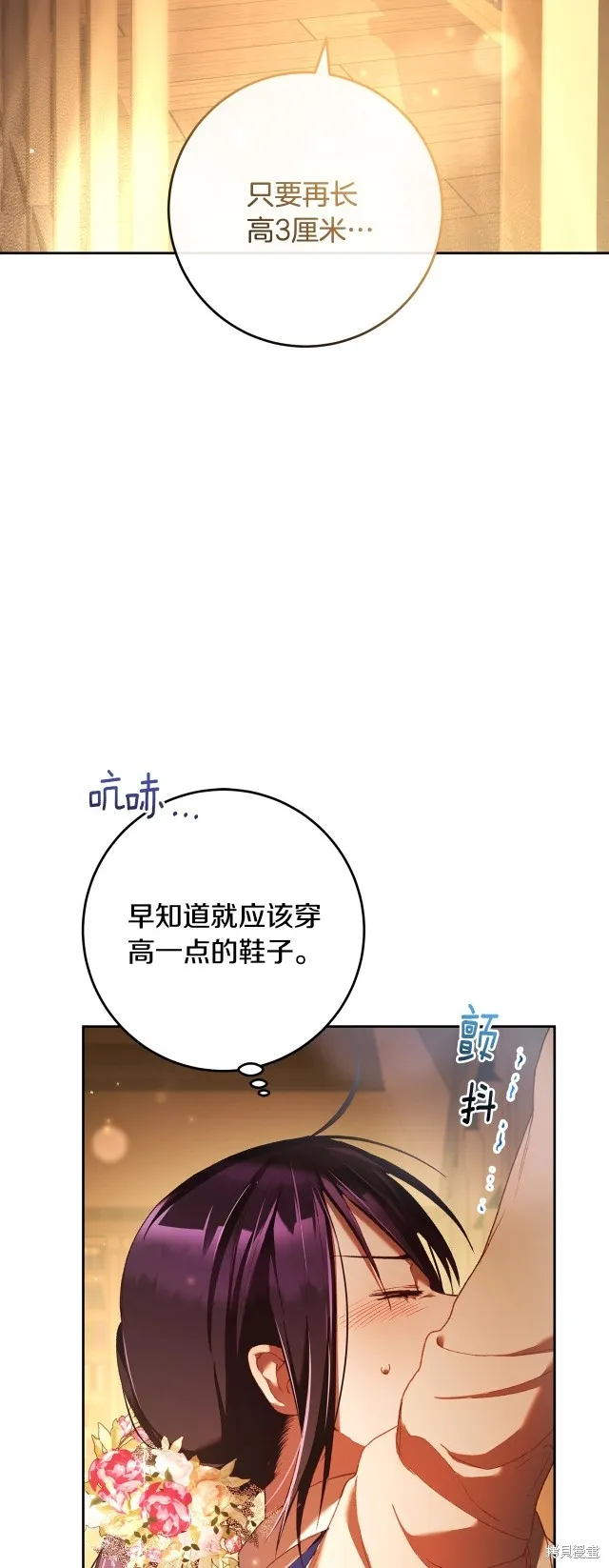 第47话 第30页