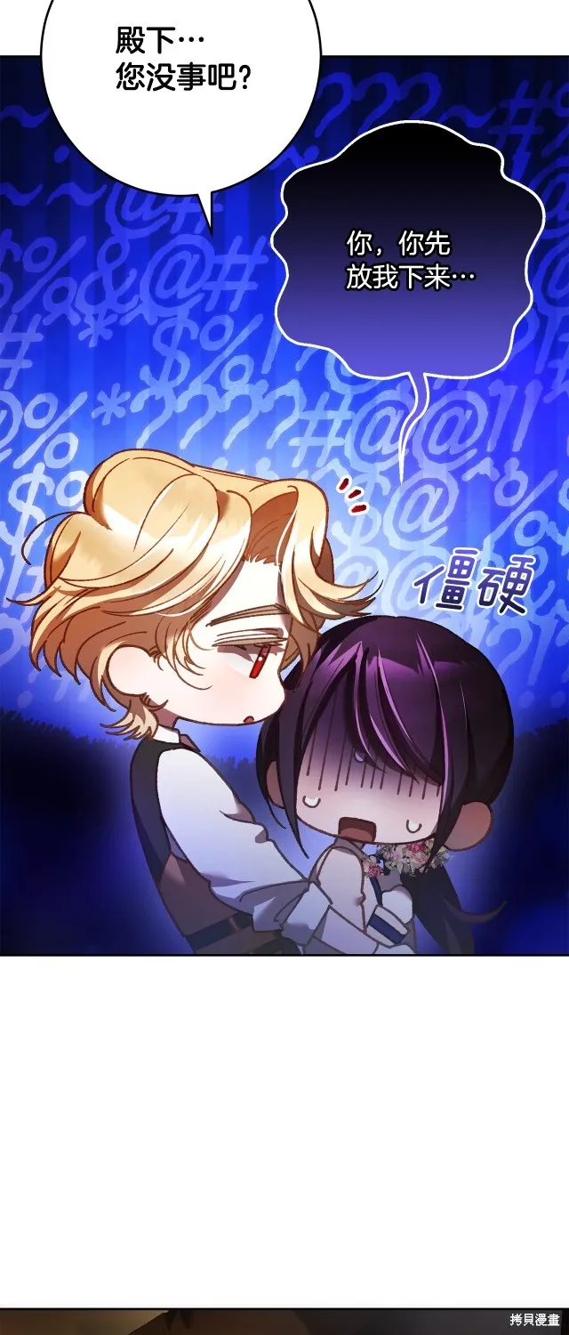 第47话 第40页