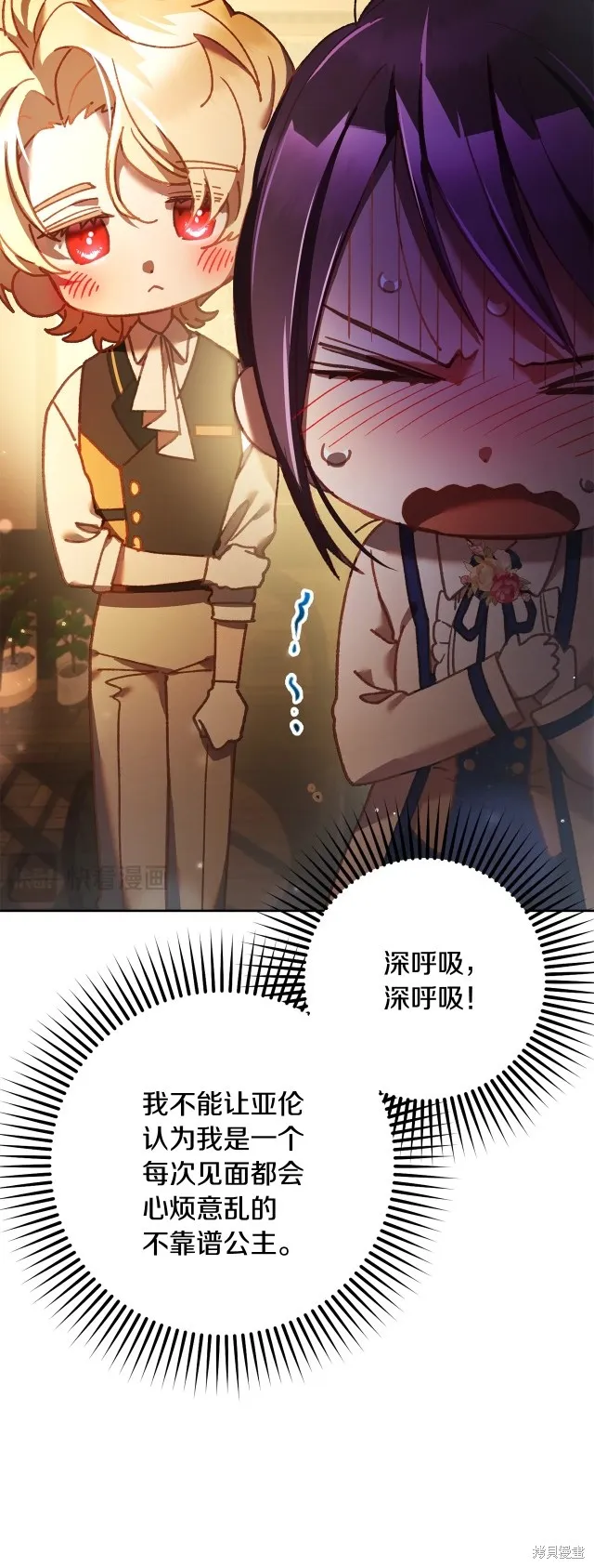 第47话 第42页