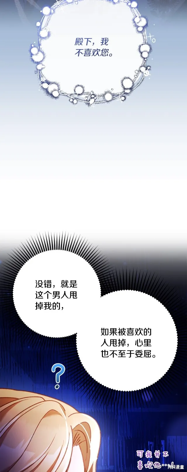 第47话 第47页