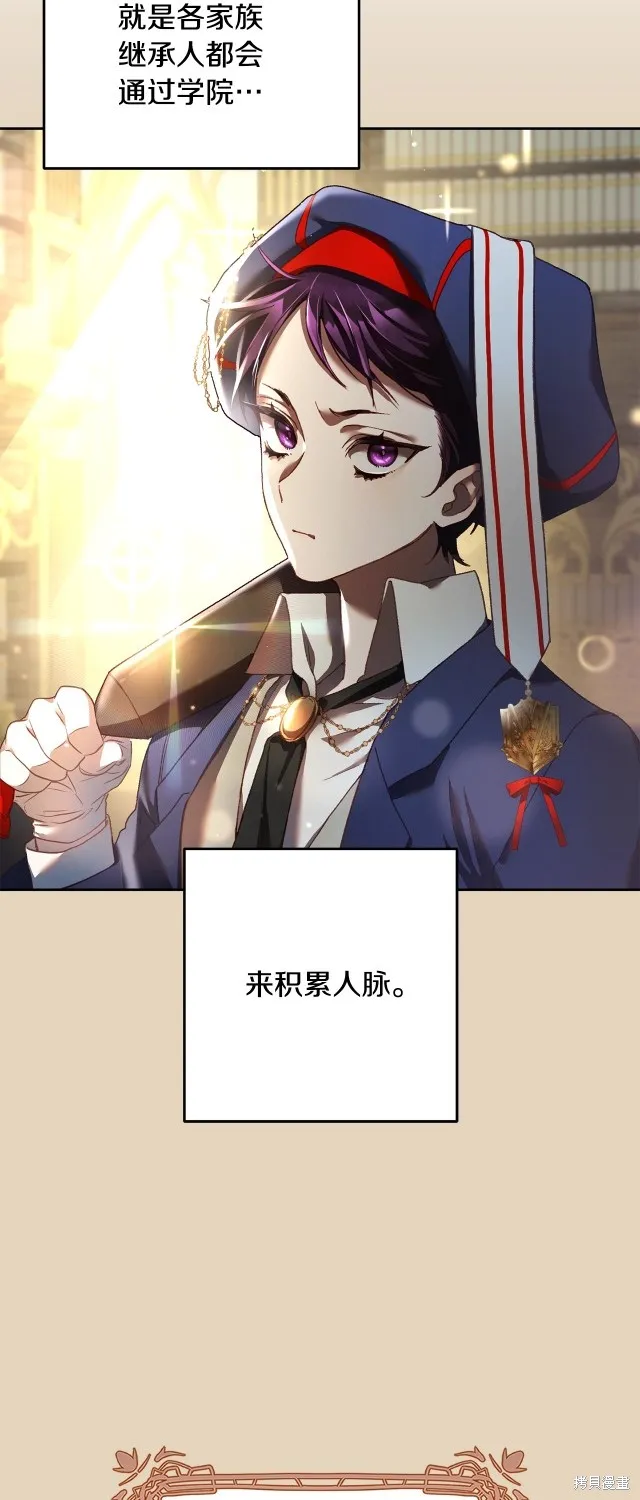 第47话 第53页