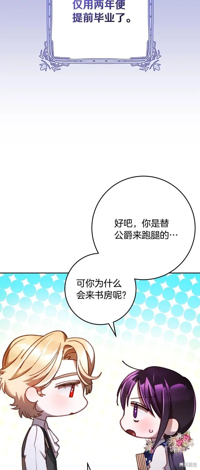 第47话 第56页