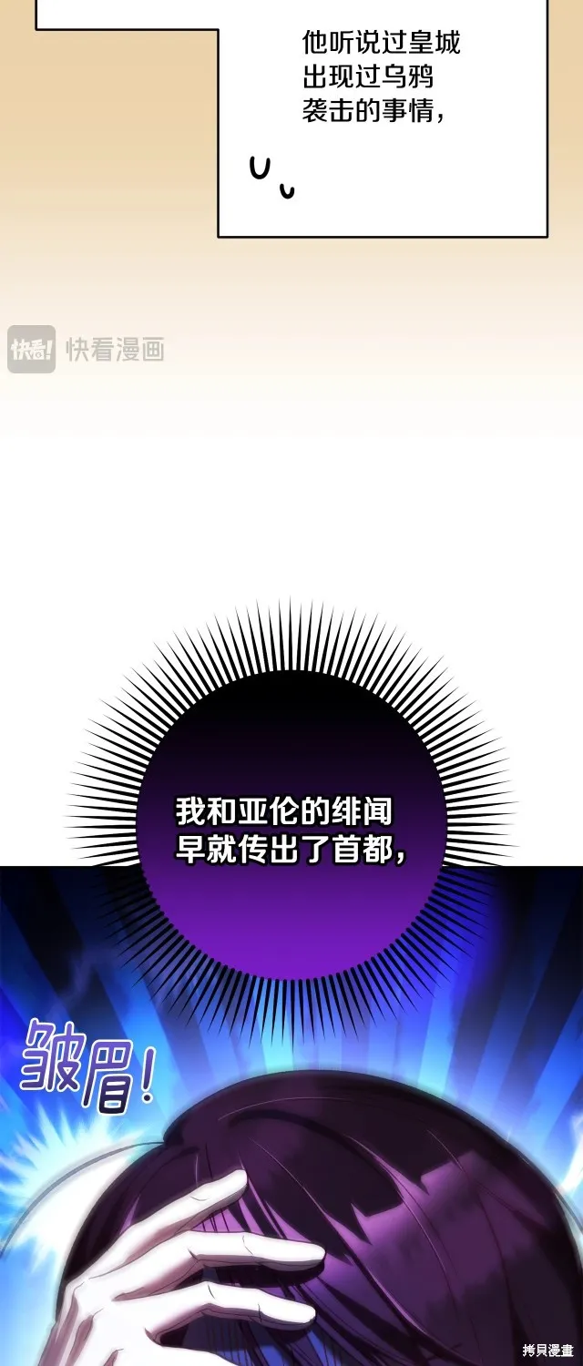 第47话 第60页