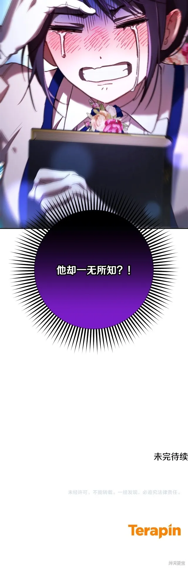 第47话 第61页