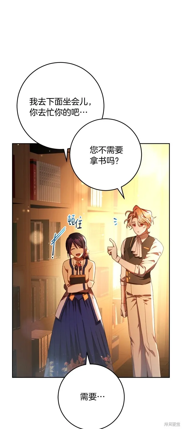 第48话 第2页