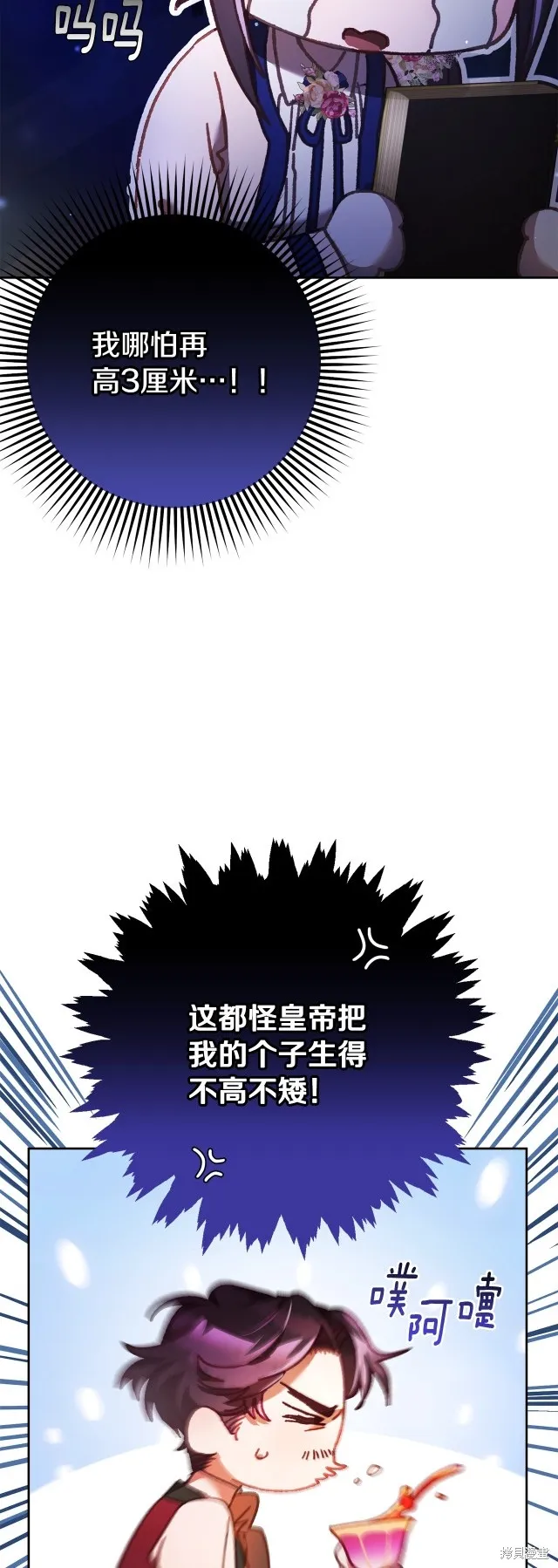 第48话 第5页