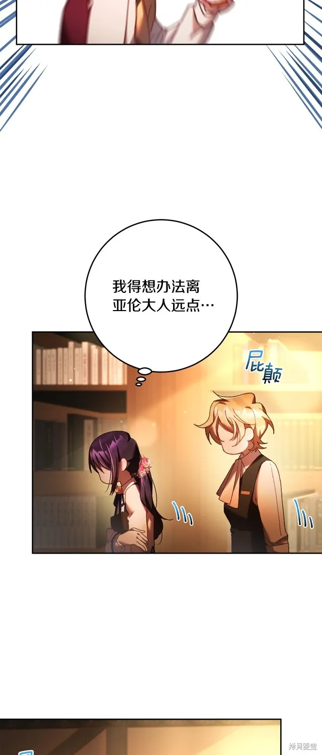 第48话 第6页