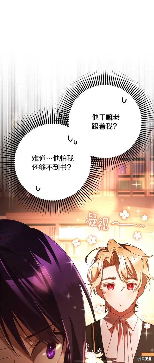 第48话 第8页