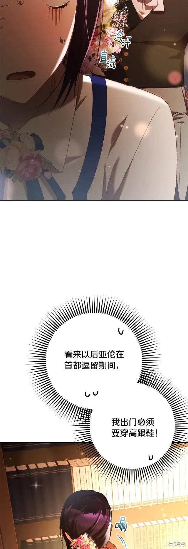 第48话 第9页