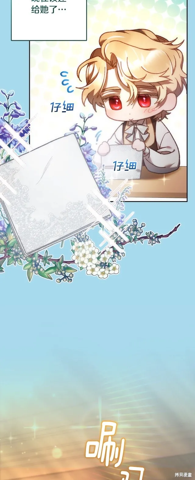 第48话 第12页