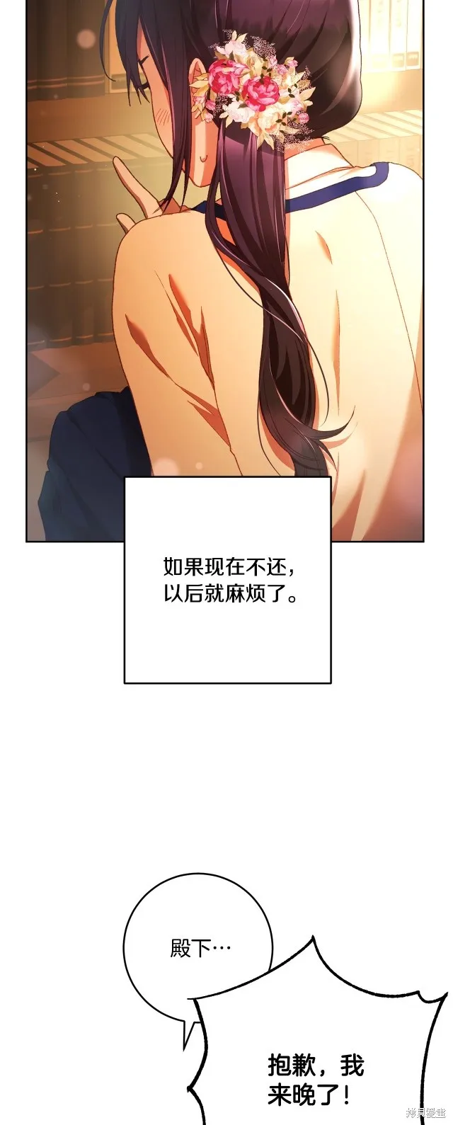 第48话 第16页