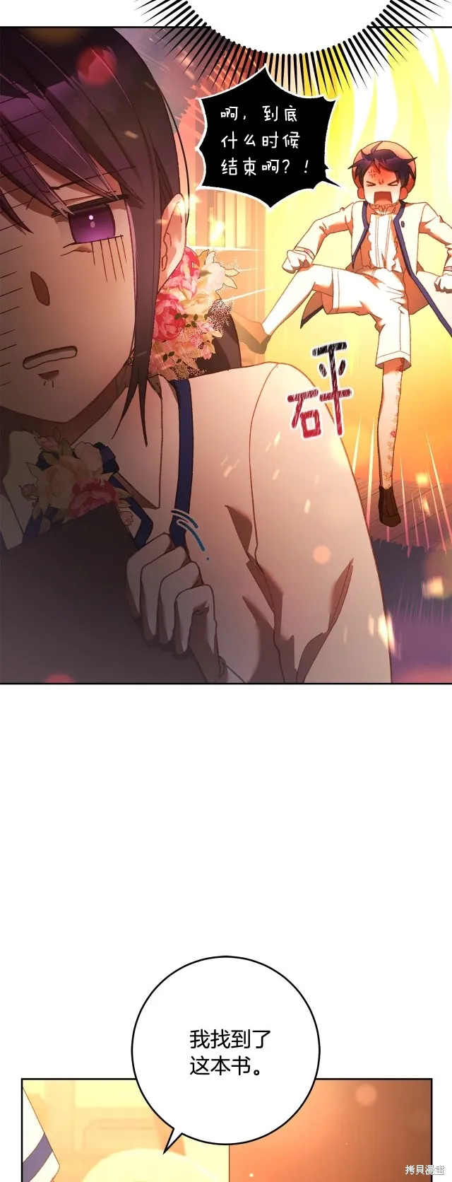 第48话 第30页