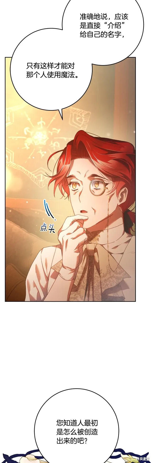 第48话 第33页