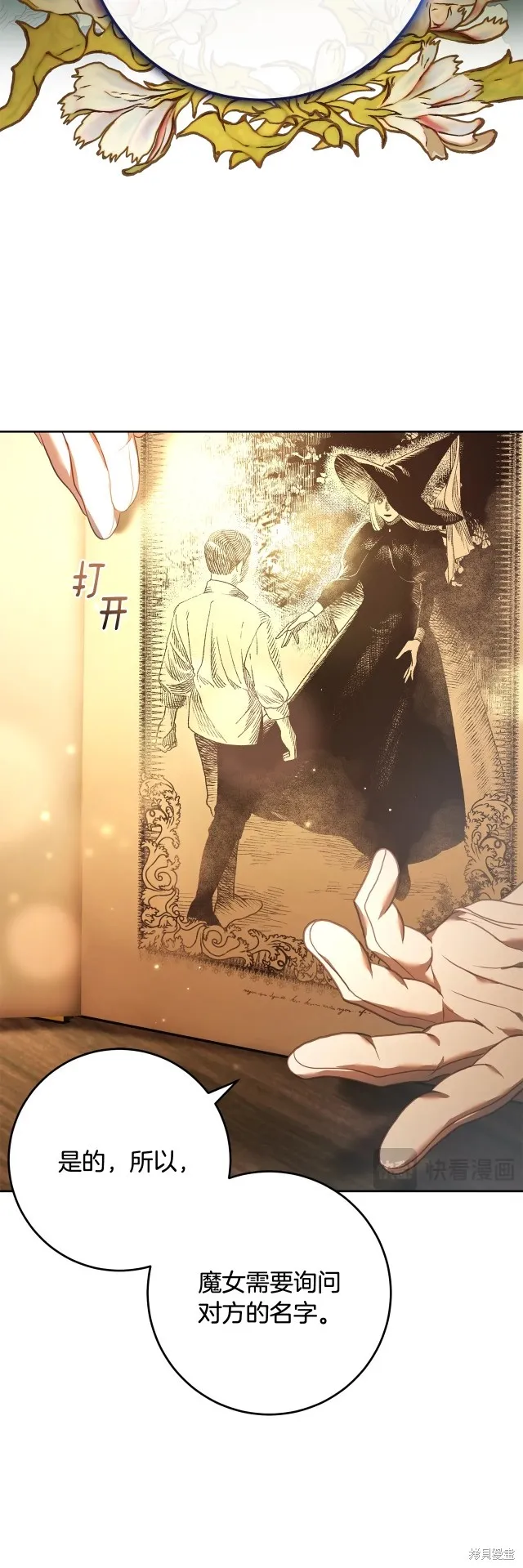 第48话 第36页