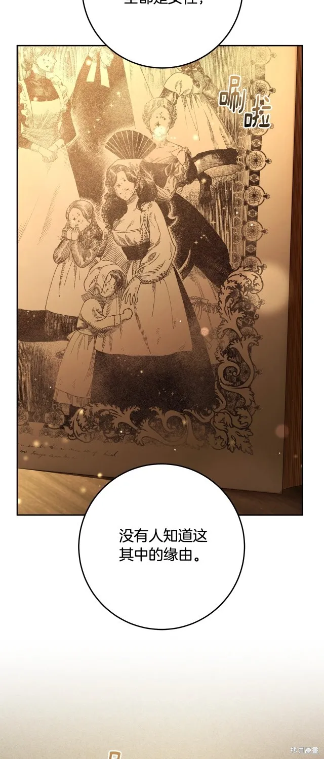 第48话 第40页