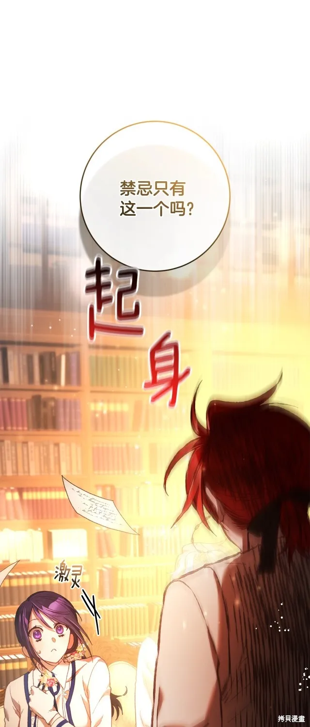 第48话 第51页