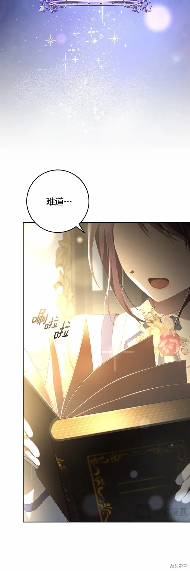 第46话 第4页