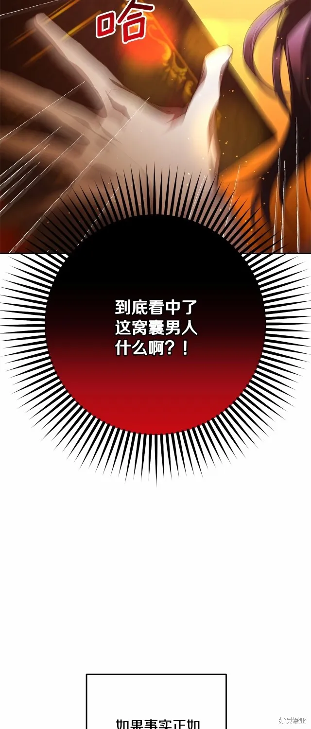 第46话 第13页