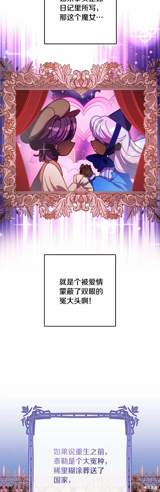 第46话 第14页