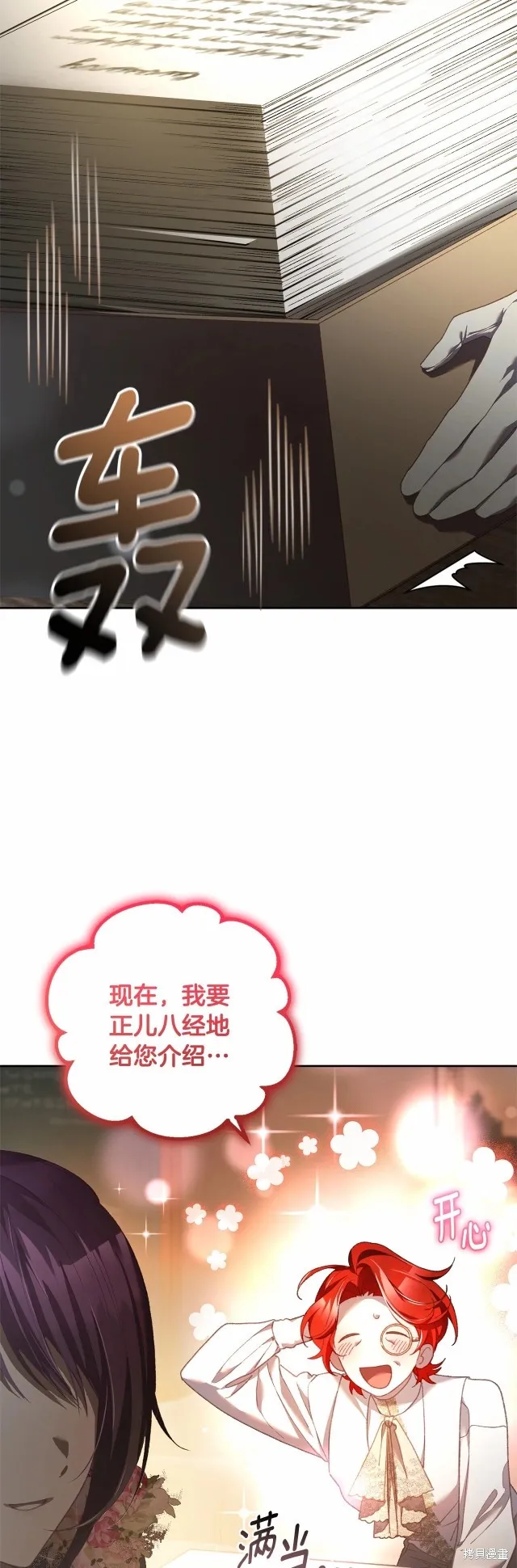 第46话 第19页