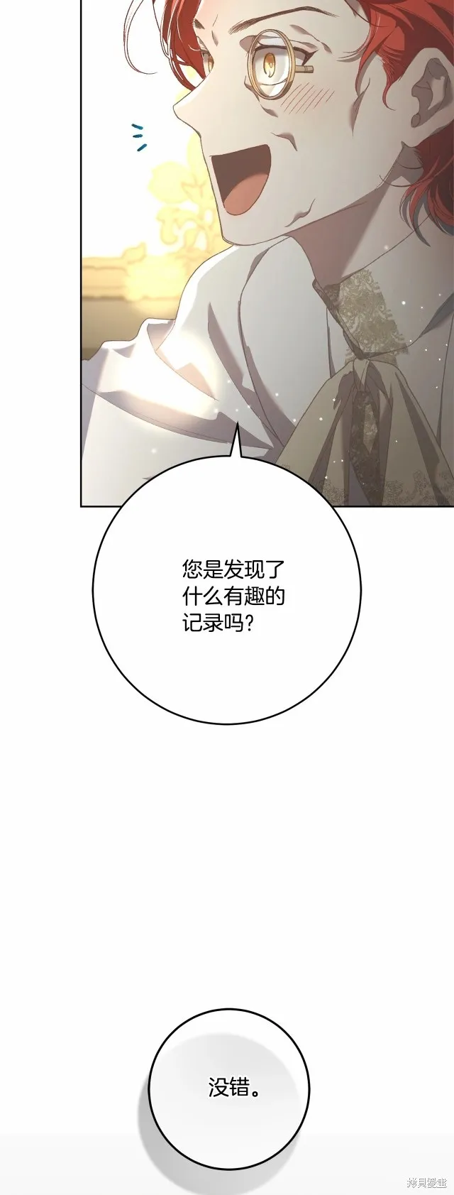 第46话 第21页