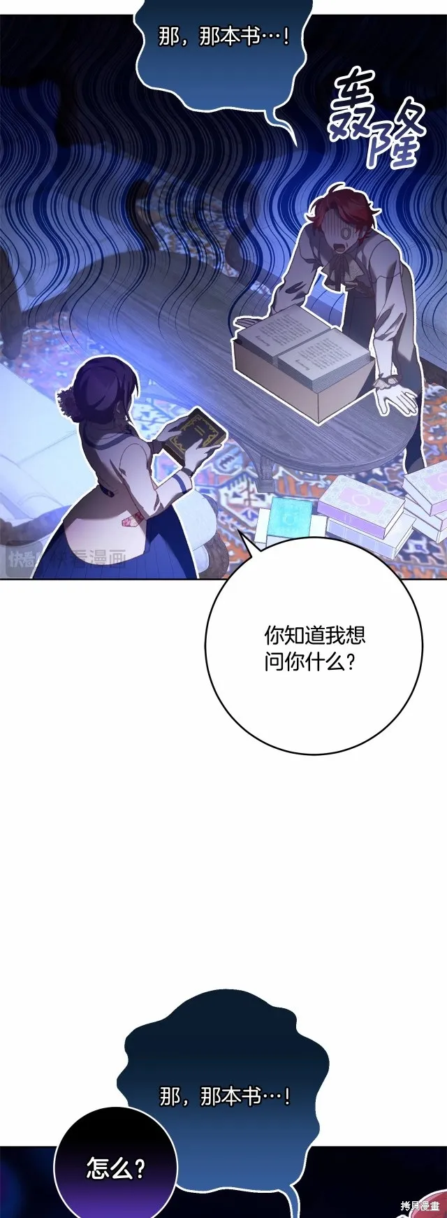 第46话 第24页