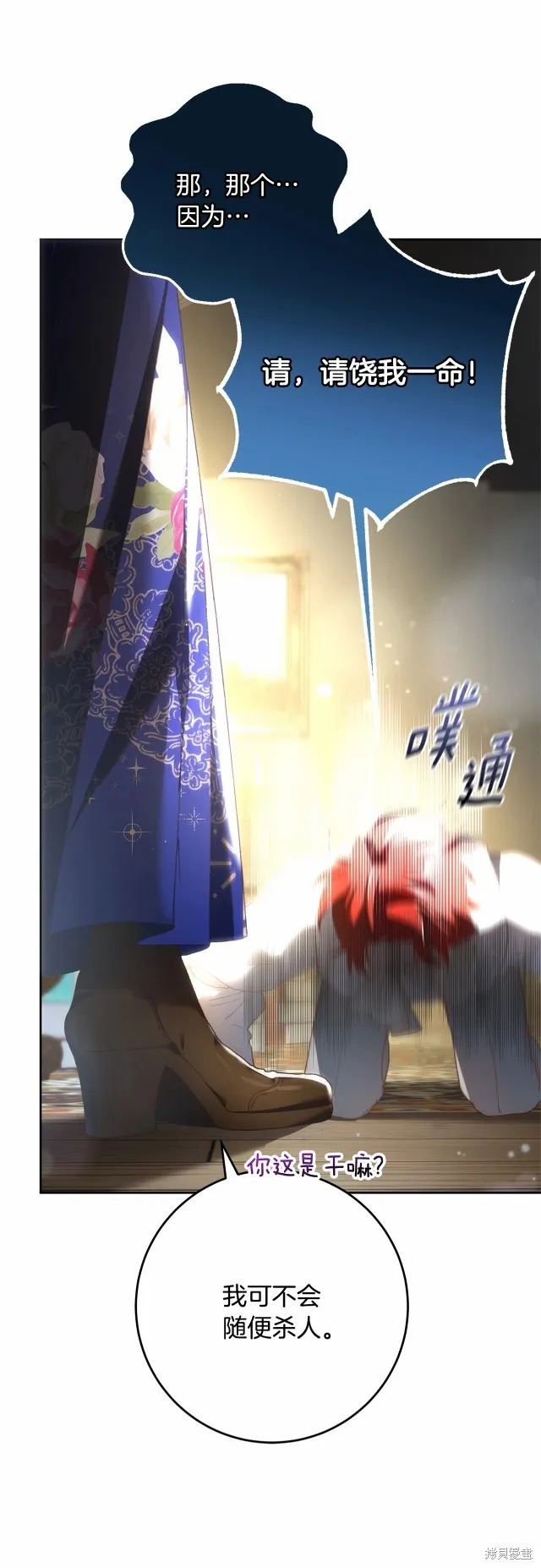 第46话 第26页