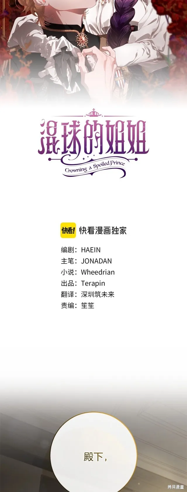 第46话 第30页
