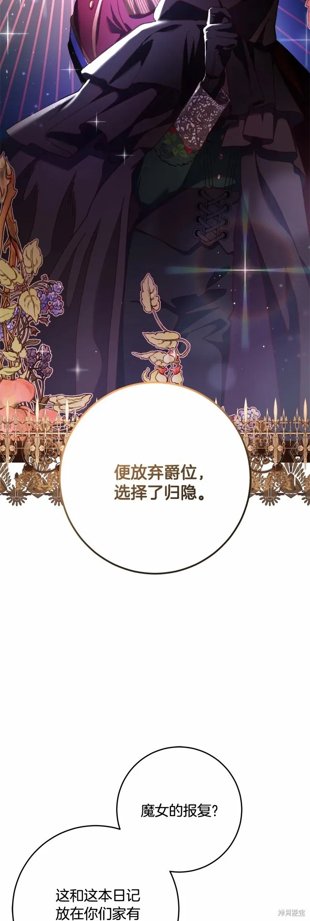第46话 第36页