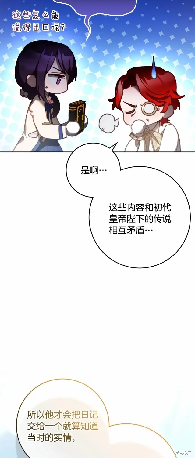 第46话 第42页