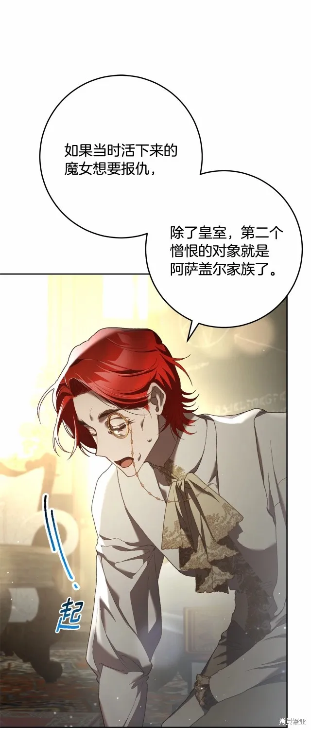 第46话 第45页