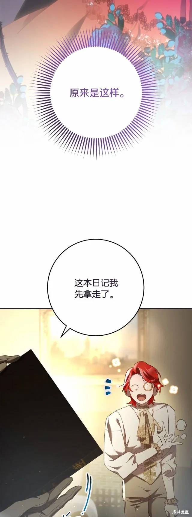 第46话 第48页