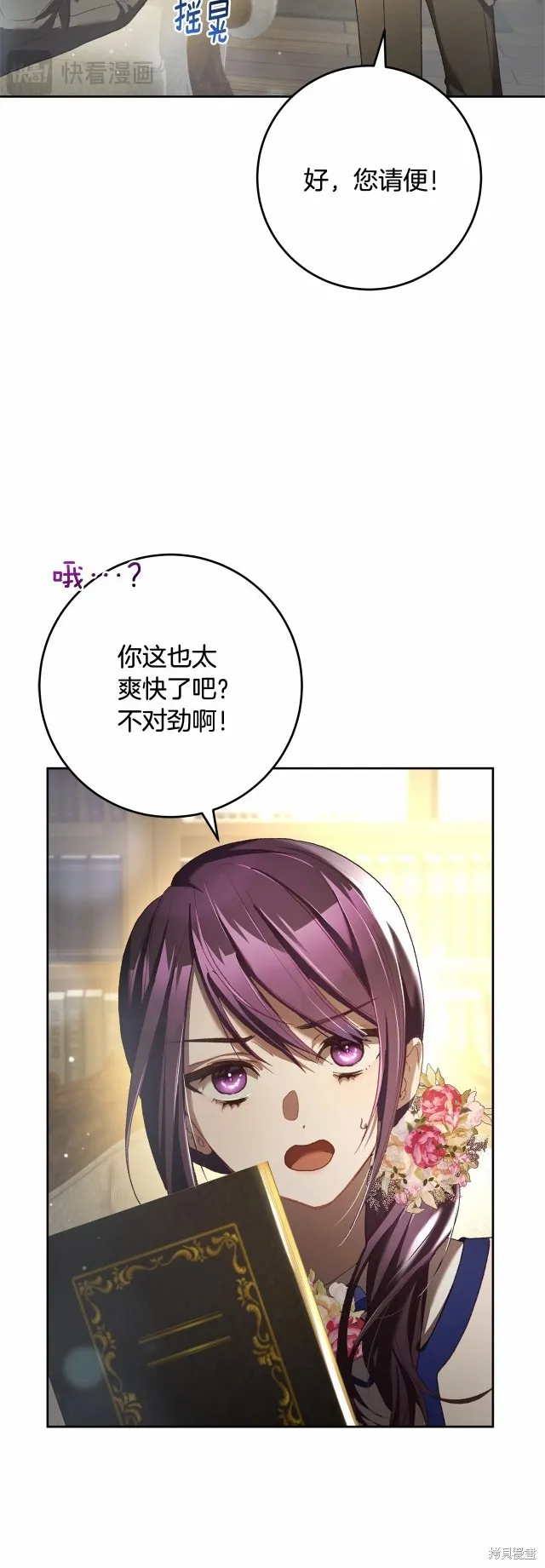 第46话 第49页