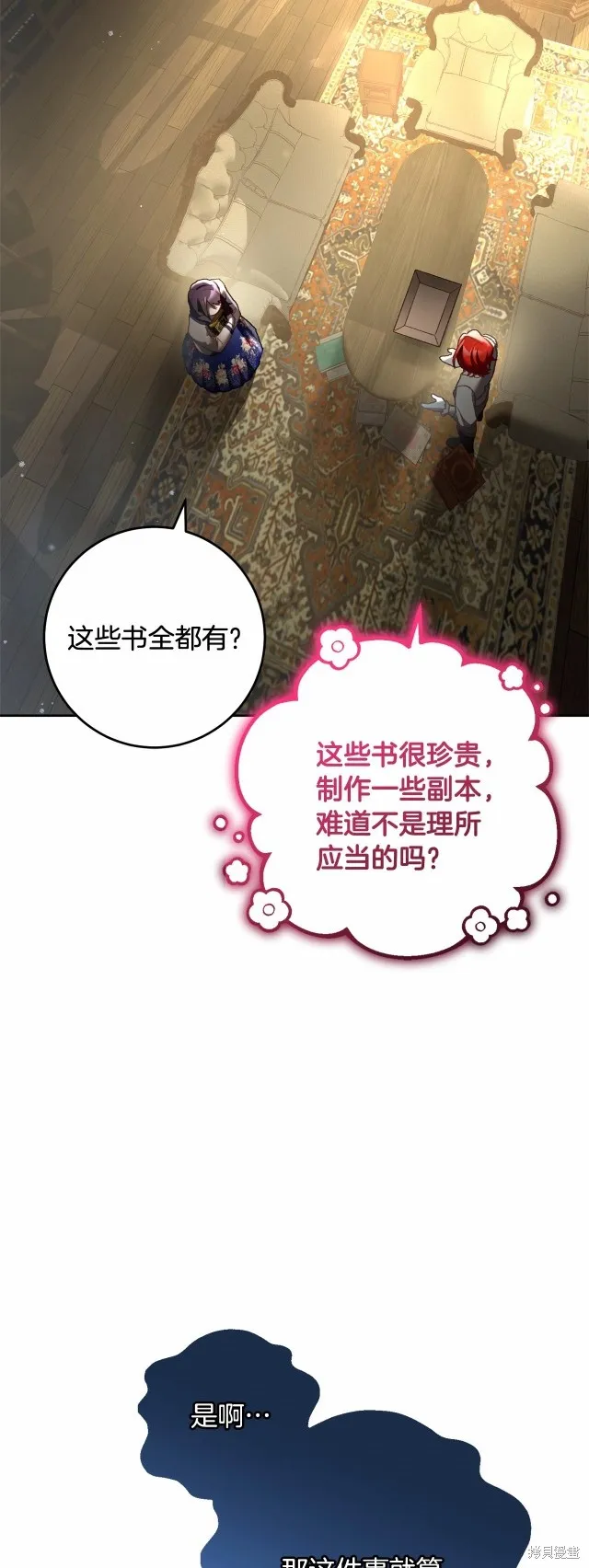 第46话 第52页