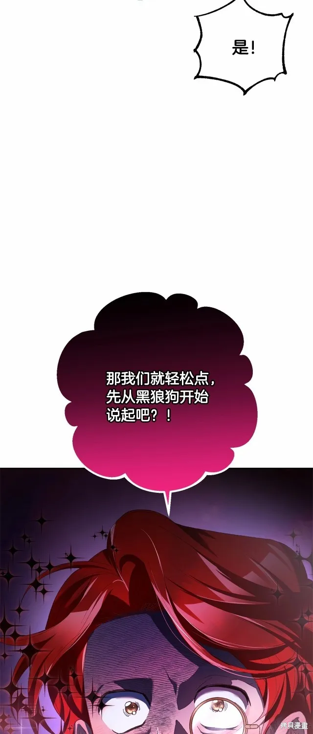 第46话 第54页